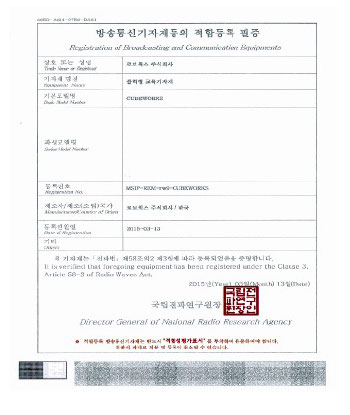 KC 적합등록 승인서